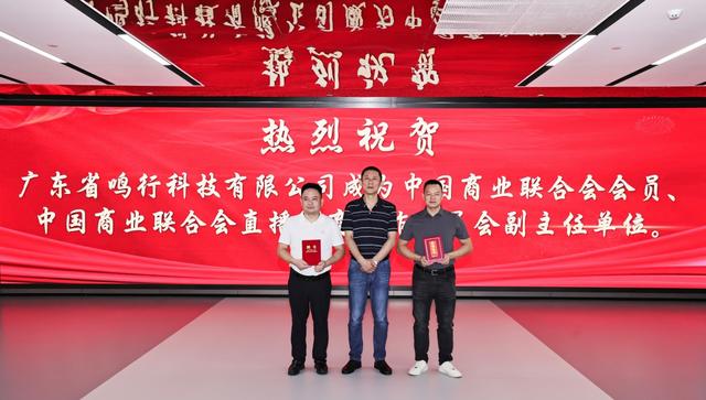“莞揭优品”项目公司荣获中国商业联合会双重颁证