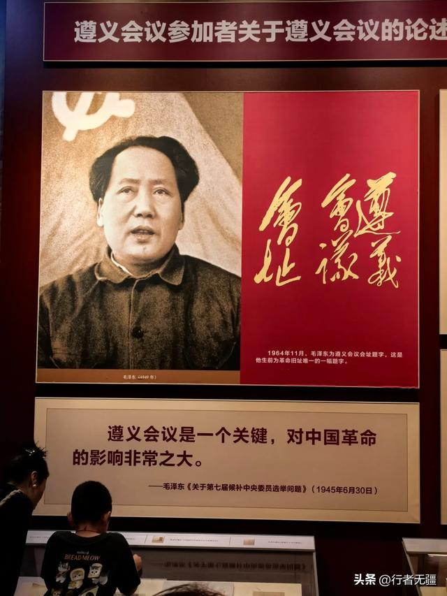 多彩贵州自驾游之遵义篇（遵义会议旧址）：红色印记里的半日闲