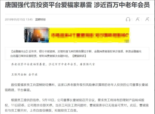 逼原配自杀、割老人韭菜，唐国强的“遮羞布”，被韩红狠狠撕下！