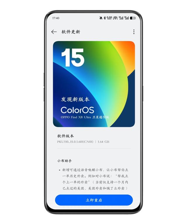 OPPO已经到Next Level了！ColorOS 15推送8月大版本升级