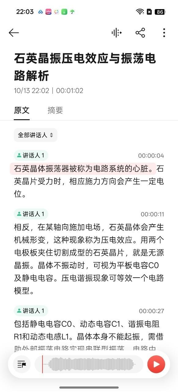 ColorOS16全面评测 流畅再升级 AI更出色