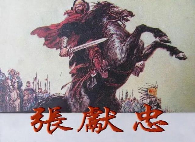 重庆九龙坡有一座明朝大寨，拥有18道城门，相传张献忠在此称帝