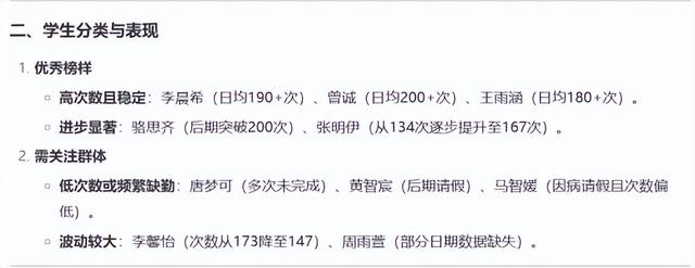 教学中DeepSeek应用指南（附实操案例）