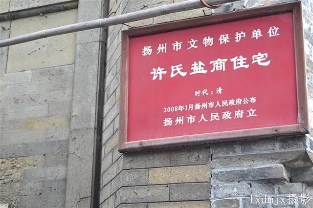扬州古城丁家湾