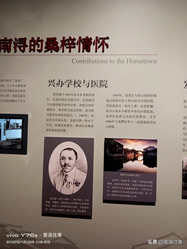 南浔庞氏旧宅观后