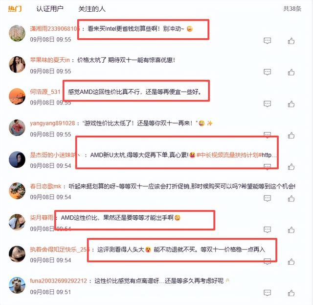 性能提升小、价格虚高！9500F性价比不高已成玩家共识