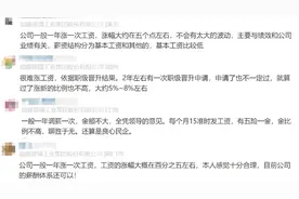 福耀玻璃员工自爆薪资收入明细图片