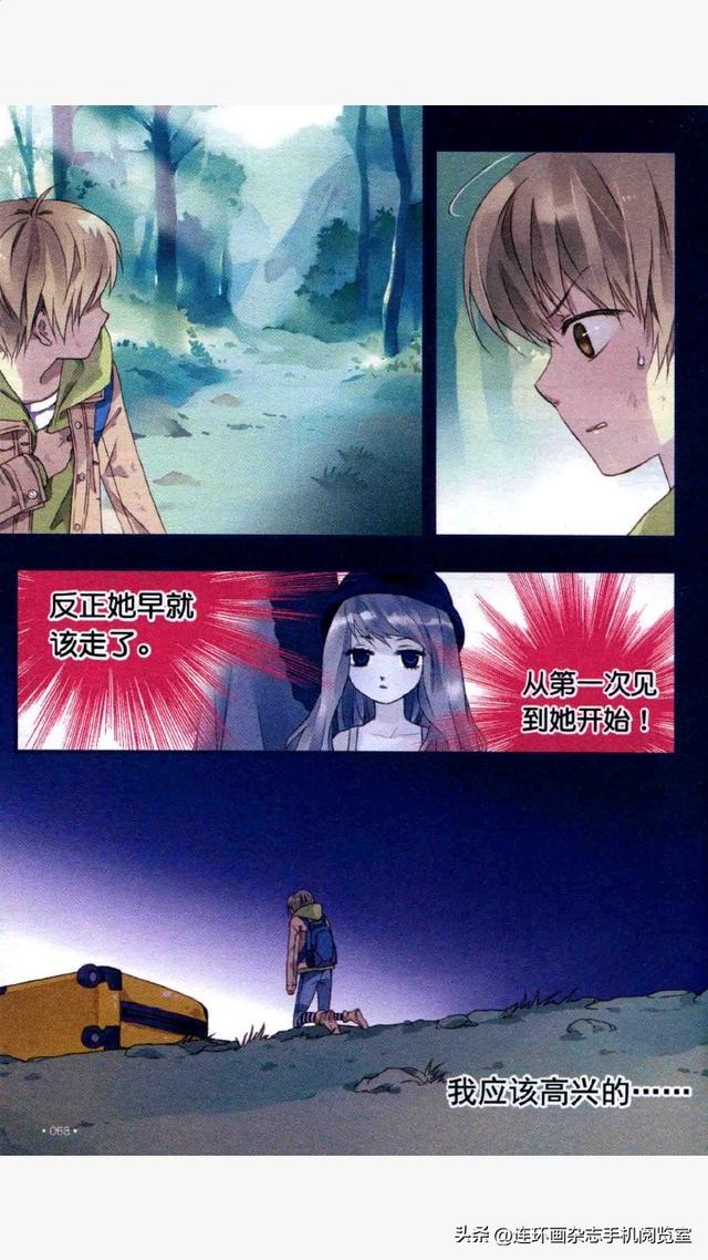 蓝翅系列漫画选观03