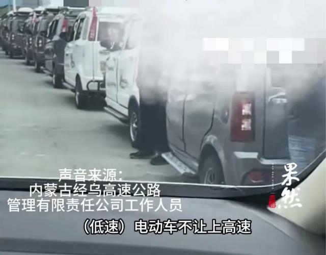 官方回应收费站口老头乐排队上高速