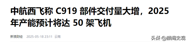 1年仅交12架，订单1500架生产2150年？C919拿什么超年产766架空客
