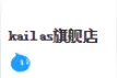 探路者伯希和骆驼拓路者诺诗兰凯乐石哪个更专业更好图片