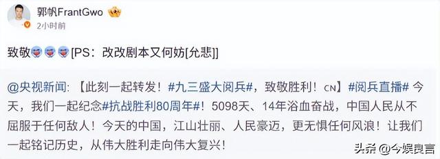 九三阅兵结束，第一个“受害者”出现了，网友安慰郭帆大胆一点