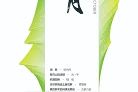 贾平凹推出最新长篇小说《消息》 《十月》杂志第二期首发，单行本将于五月推出图片