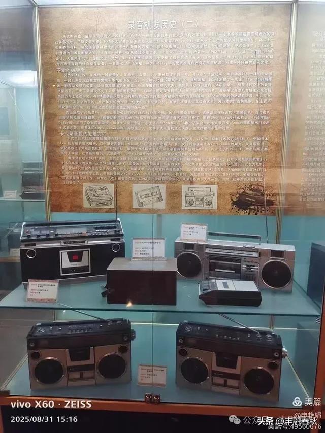 时光的回响：探访北京大戚收音机电影机博物馆｜申艳娟