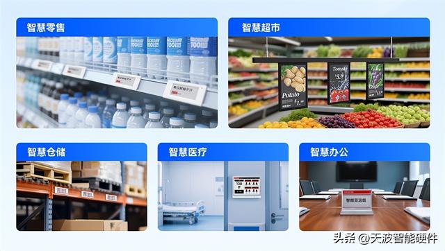 “万亿市场藏于方寸之间”：天波蓝牙电子价签新品登场！