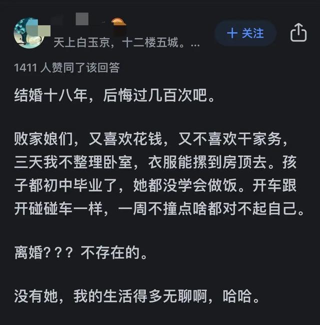 你后悔娶现在的妻子吗?评论区一堆扎心留言,揭露了婚姻“真相”