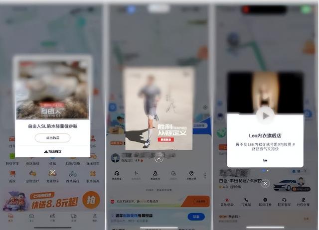 短评百度地图广告事件：行业 “共识” ， 百度不该独自“背锅”