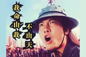 电影《大极张三丰》， 为什么董天宝会说出"我命由我不由天"？图片