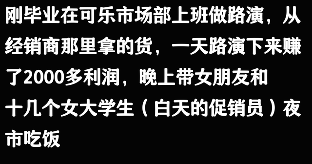 偷偷说一下你最爽的经历！网友的分享让人大开眼界，太6了