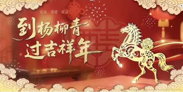 官宣！天津西青城市文旅宣传口号正式发布：“文城武韵 如意西青”