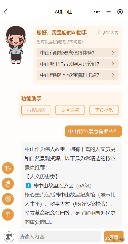 “智游中山”给你送福利啦！文创纪念品、随机红包......千万别错过
