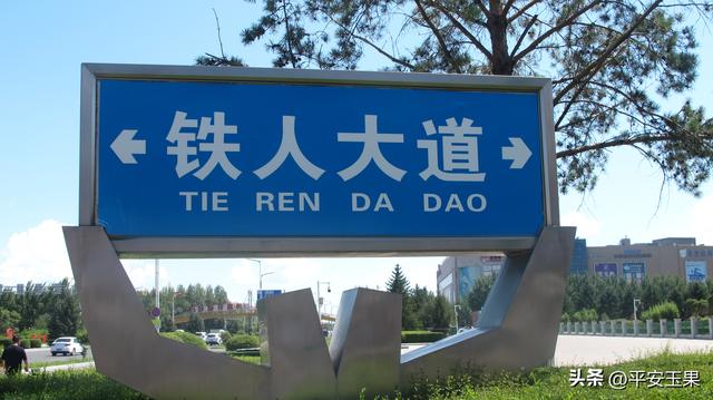 大庆，像一本书，我轻轻掀开了一页