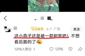 新拍的《还珠格格》真的有那么不堪吗，这评论区的吐槽快笑死我了图片