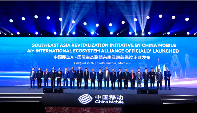 2025中国移动东南亚区域合作会议在马来西亚吉隆坡召开