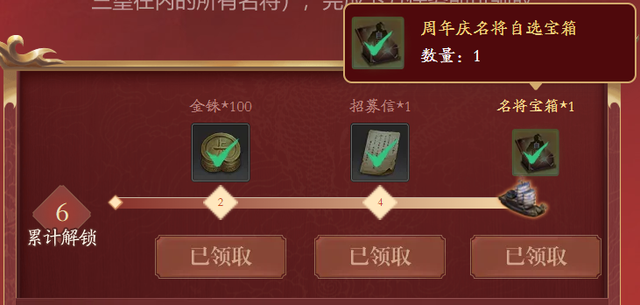《三国志·战棋版》周年庆自选卡包到手方法及推荐（附兑换码）