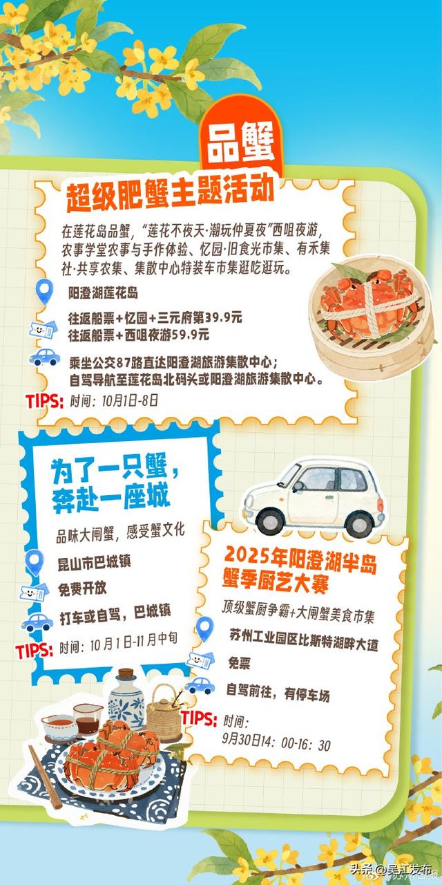 国庆中秋！#苏州8天十全十美攻略 假期来苏州，每天都有好玩的~唯一缺点是：只有苏州有！#长假必须去苏州