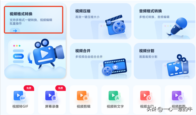 轻松掌握视频转MP4的方法，新手必学的视频转MP4的方法