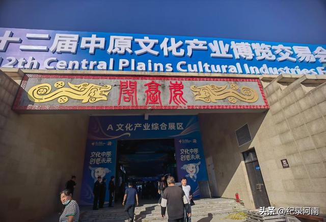 第十二届中原文博会在鹤壁鹿台阁举办，产品丰富多彩，人潮如织