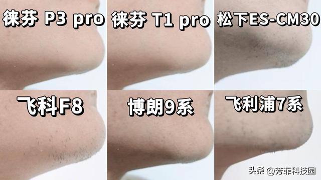 剃须刀测评天花板！自费1W+实测告诉你谁才是真正的性能王！