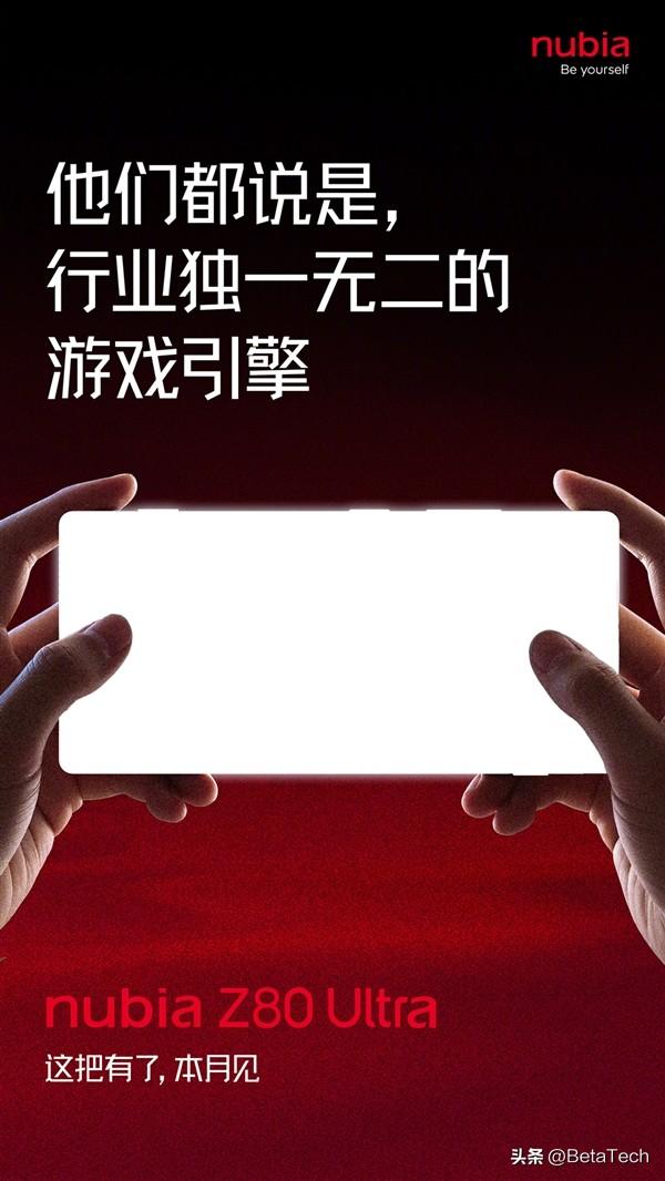 定档10月22日：真全面屏+三主摄+7000mAh，这是“街拍游戏机”？