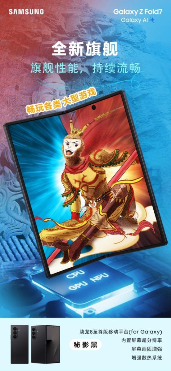 折叠屏界的天花板？！三星 Galaxy Z Fold7 真香警告
