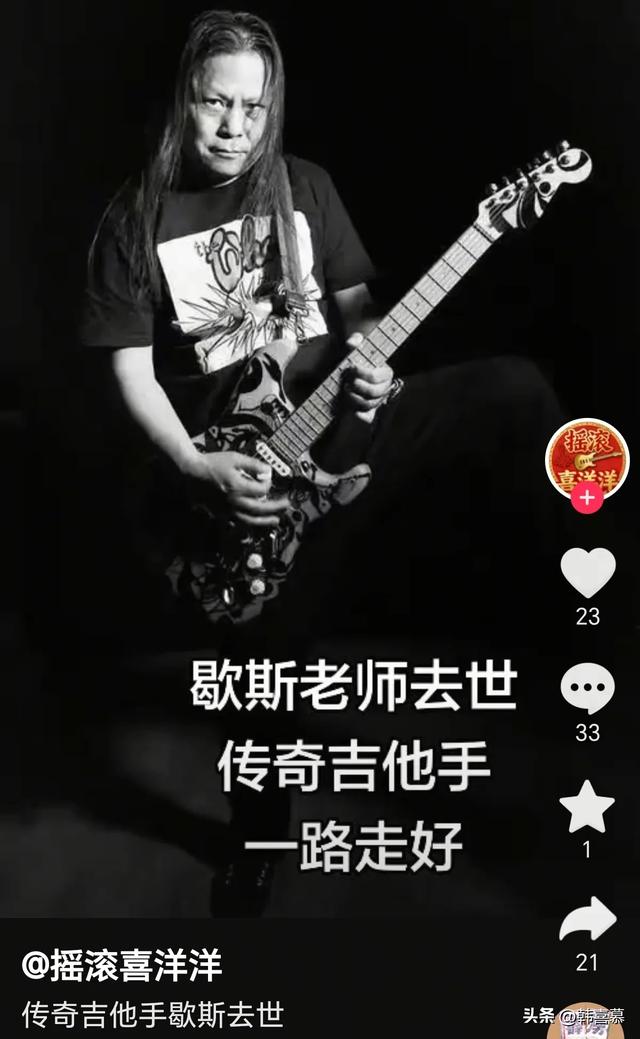 中国吉他大师歇斯去世,终年60岁,比黄贯中厉害,国内速弹第一人