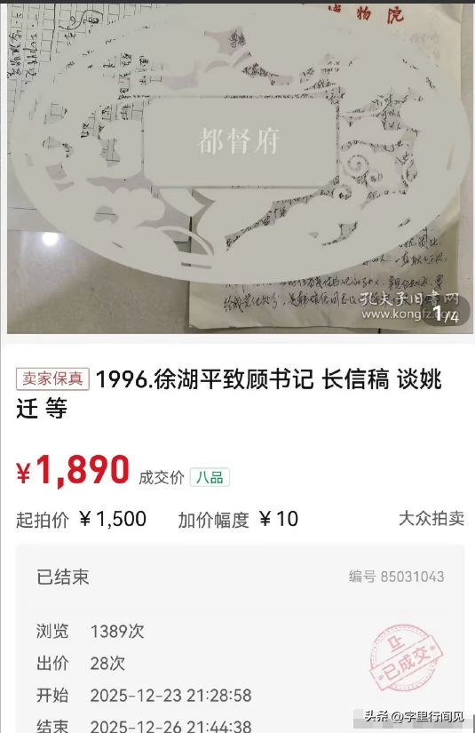 比韩建林还硬！徐湖平大靠山，竟是江苏“一把手”，父亲的老战友