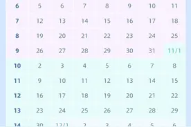 速收藏！《上海市中小学2025学年度校历》来啦→图片