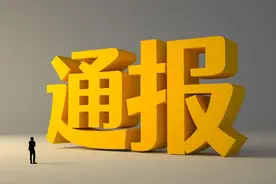 刘某（2004年生），不得录用为公务员，不得办理出国手续！图片