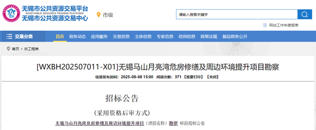 无锡这一大型荒废的景区 即将有变