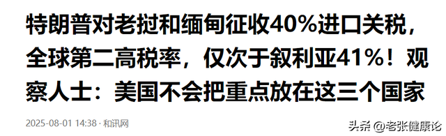 特朗普签了，1周内生效，真正赢家是中美友谊，美国对华称呼升级