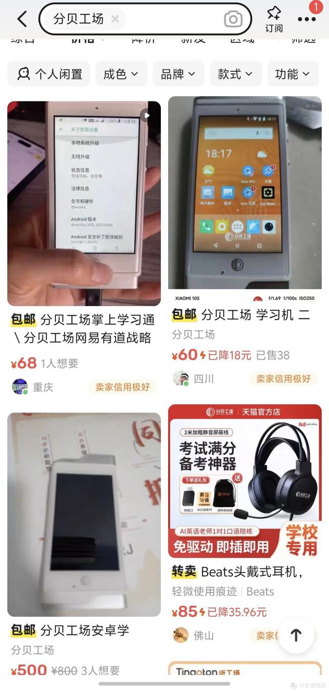 原本千元的4英寸终端学习机，16G存储+安卓8，如今60元还帮刷机