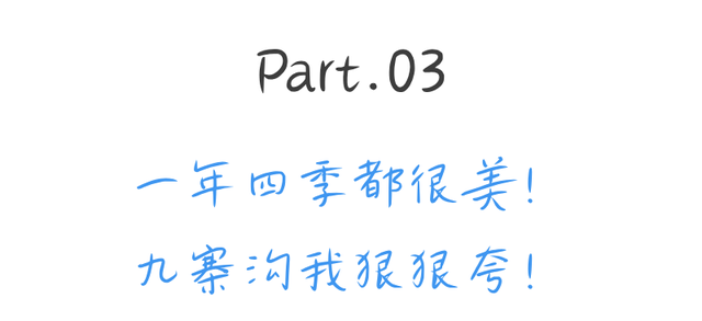 她们说九寨沟烤肠好吃我就来了！
