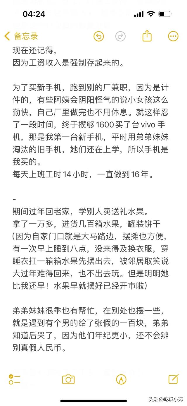 普通人只要工作十年就够了