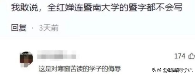 2026刚半个月，被官媒高调官宣喜讯的18岁全红婵，让多少黑粉脸红