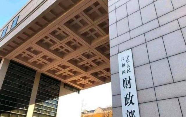 中央重磅文件！国家踩刹车，未来10年财政格局要变天，什么信号？