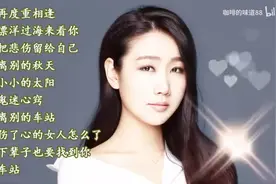 【美·听】孙露-经典的10首歌图片