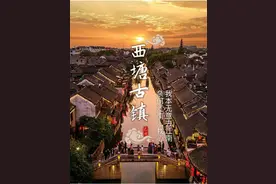 浙江西塘古镇免票政策，这6类人员免门票图片