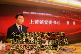 44岁副市长与42岁女书记暧昧；女书记隐秘信息被扒图片