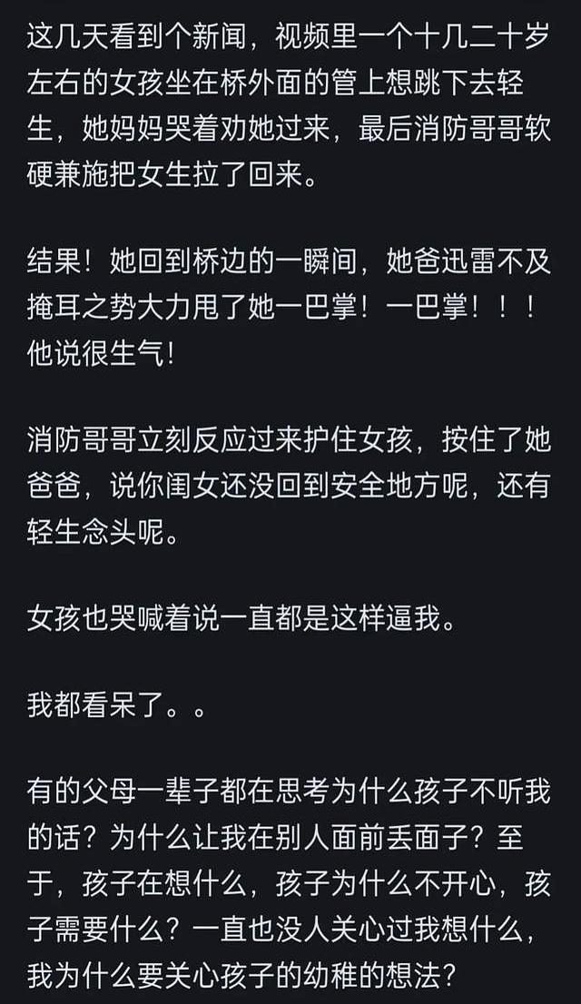 那些把孩子逼死的父母会后悔吗？网友的分享扎心又真实！